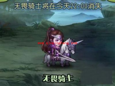 刀塔传奇攻略：无畏骑士高分技巧