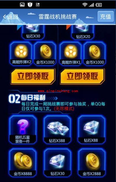 雷霆战机挑战赛抽奖礼包奖励详解