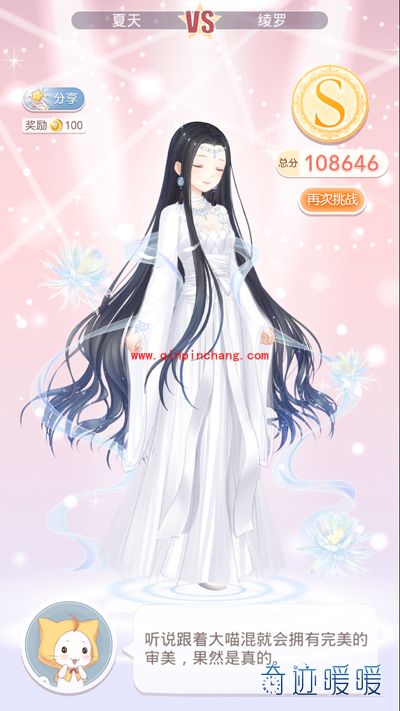 奇迹暖暖7-2绢纺少主绫罗10万分S级攻略