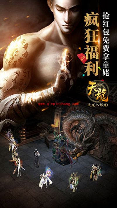 天龙八部3D万人城战公测活动介绍