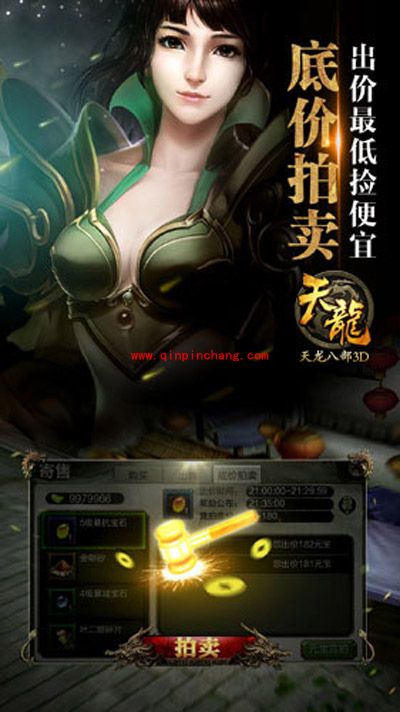 天龙八部3D万人城战公测活动介绍