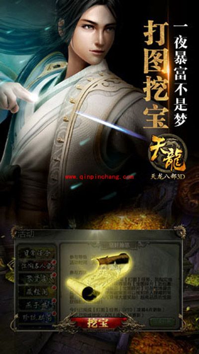 天龙八部3D万人城战公测活动介绍