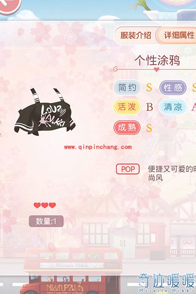 奇迹暖暖便捷又可爱的时尚风的主题搭配攻略