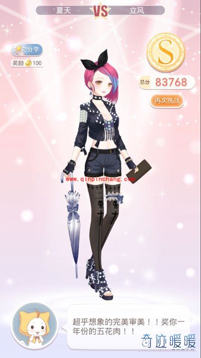 奇迹暖暖S级搭配攻略之3-2乐队主唱立风2