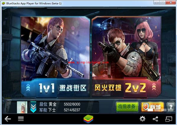 全民突击电脑版安装教程