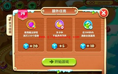 保卫萝卜2攻略：沙漠主题第79关