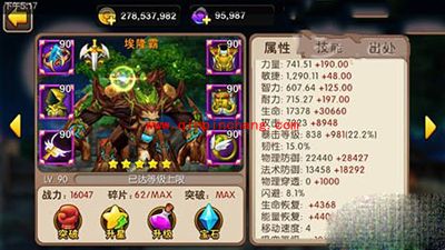 我叫MT2树人埃隆霸橙卡技能分析