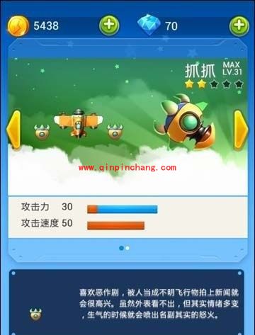 全民飞机大战有什么宠物及属性怎样?