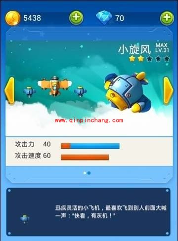 全民飞机大战有什么宠物及属性怎样？