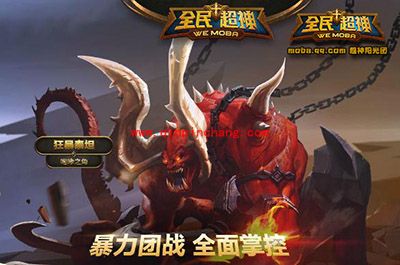 全民超神攻略：狂暴泰坦怎么快速养成