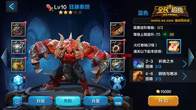 全民超神攻略：狂暴泰坦怎么快速养成