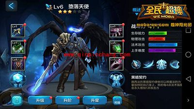 全民超神攻略:堕落天使路西法养成技巧