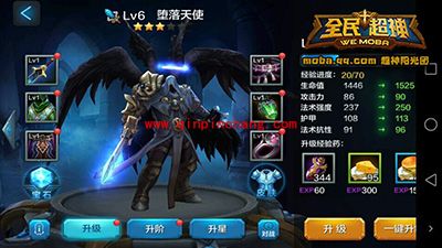 全民超神攻略:堕落天使路西法养成技巧