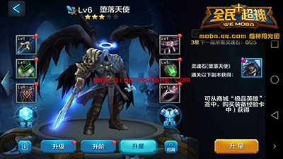 全民超神攻略：堕落天使路西法养成技巧