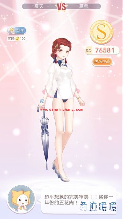 奇迹暖暖6-8古楼四战:夏萤S级攻略