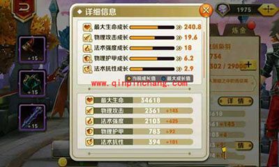 天天传奇攻略:新版本鬼剑枭羽解析