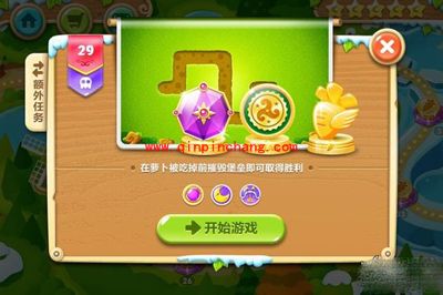 保卫萝卜2第29关图文攻略