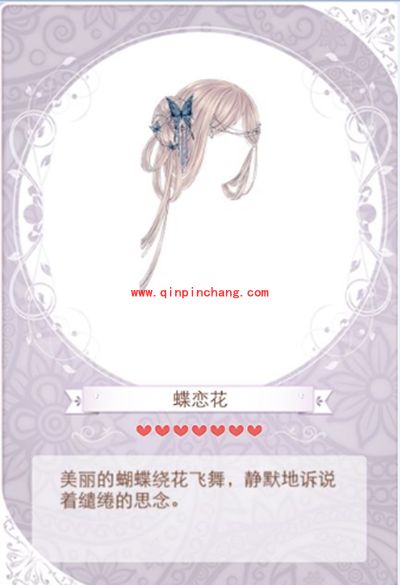 暖暖环游世界蝴蝶梦套装成就组成及获得