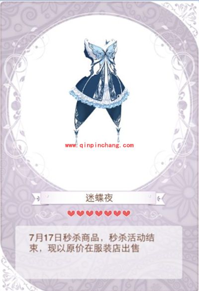 暖暖环游世界蝴蝶梦套装成就组成及获得