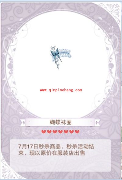 暖暖环游世界蝴蝶梦套装成就组成及获得