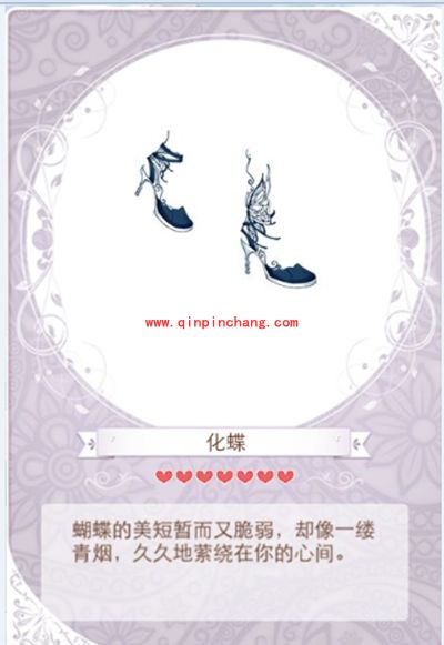 暖暖环游世界蝴蝶梦套装成就组成及获得