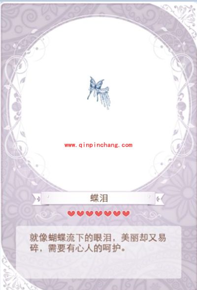 暖暖环游世界蝴蝶梦套装成就组成及获得