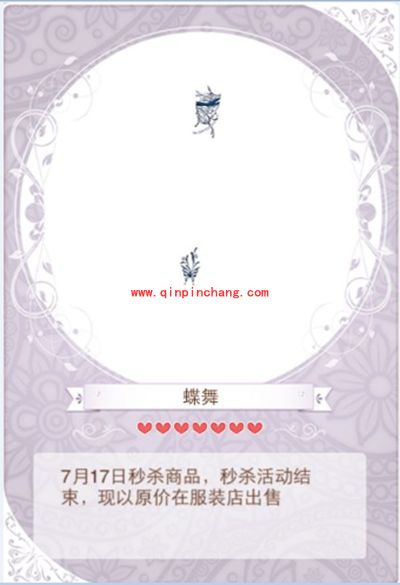 暖暖环游世界蝴蝶梦套装成就组成及获得