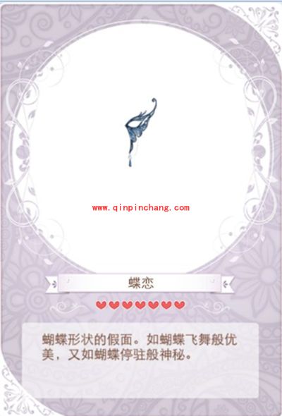 暖暖环游世界蝴蝶梦套装成就组成及获得