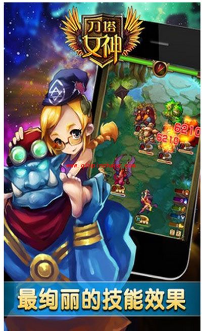 刀塔女神攻略之快速养成记