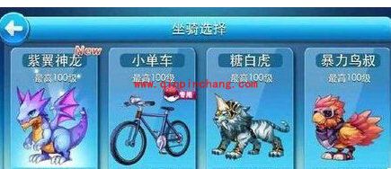 天天酷跑炫飞版抽奖技巧 紫翼神龙高中率