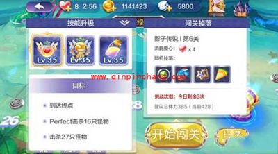 天天风之旅影子传说第6关过关技巧分享