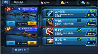 全民突击地铁惊魂三星过关攻略