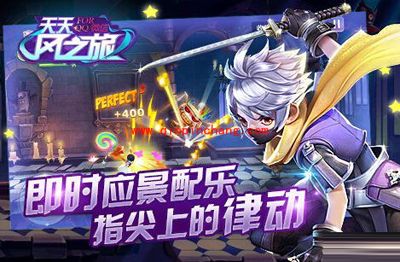 天天风之旅玩法分享