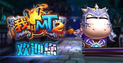 我叫MT2武器怎么洗练到极品属性?