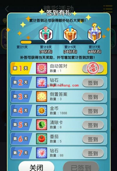 脑力达人快速获得钻石攻略