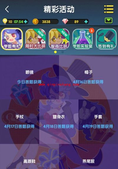 脑力达人快速获得钻石攻略