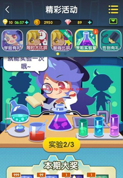 脑力达人快速获得钻石攻略