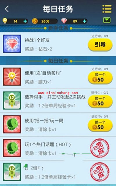 脑力达人快速获得钻石攻略