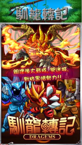 智龙迷城日文wiki内容分享