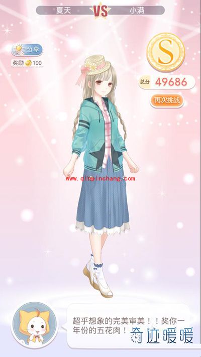 奇迹暖暖1-6文学少年小满(1)的S级攻略