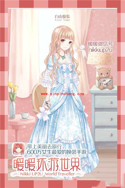 暖暖环游世界全新版本：绝美婚纱上线