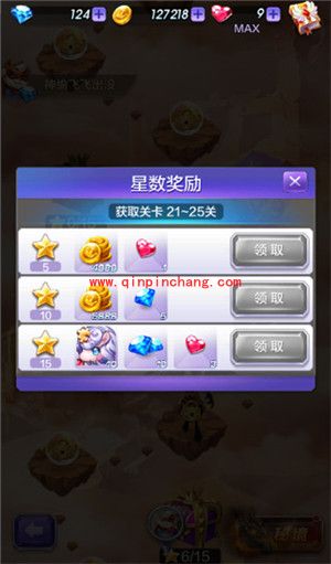 天天酷跑3D星星小马技能属性攻略