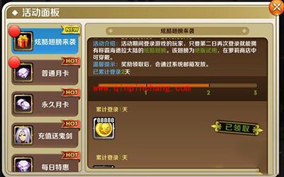 天天传奇翅膀装备流程分析