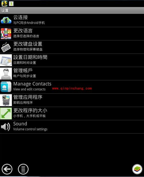 我叫MT电脑版详细的图文安装步骤
