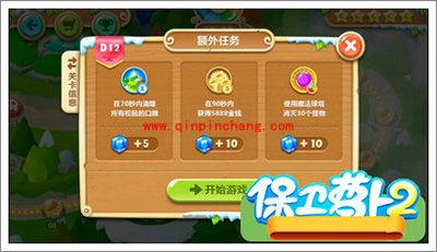 保卫萝卜2地下庄园主题D12关通关攻略