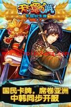 天天爱西游游戏攻略之封神战挑战