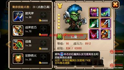 刀塔传奇攻略:巨魔觉醒技能全解析
