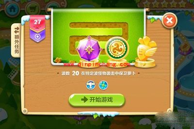 保卫萝卜2第27关通关技巧