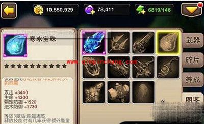 我叫MT2宝珠史诗武器的技能介绍