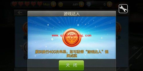 天天飞车中勋章馆大解读